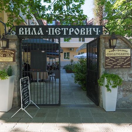 Вила Петрович ヒサリャ エクステリア 写真