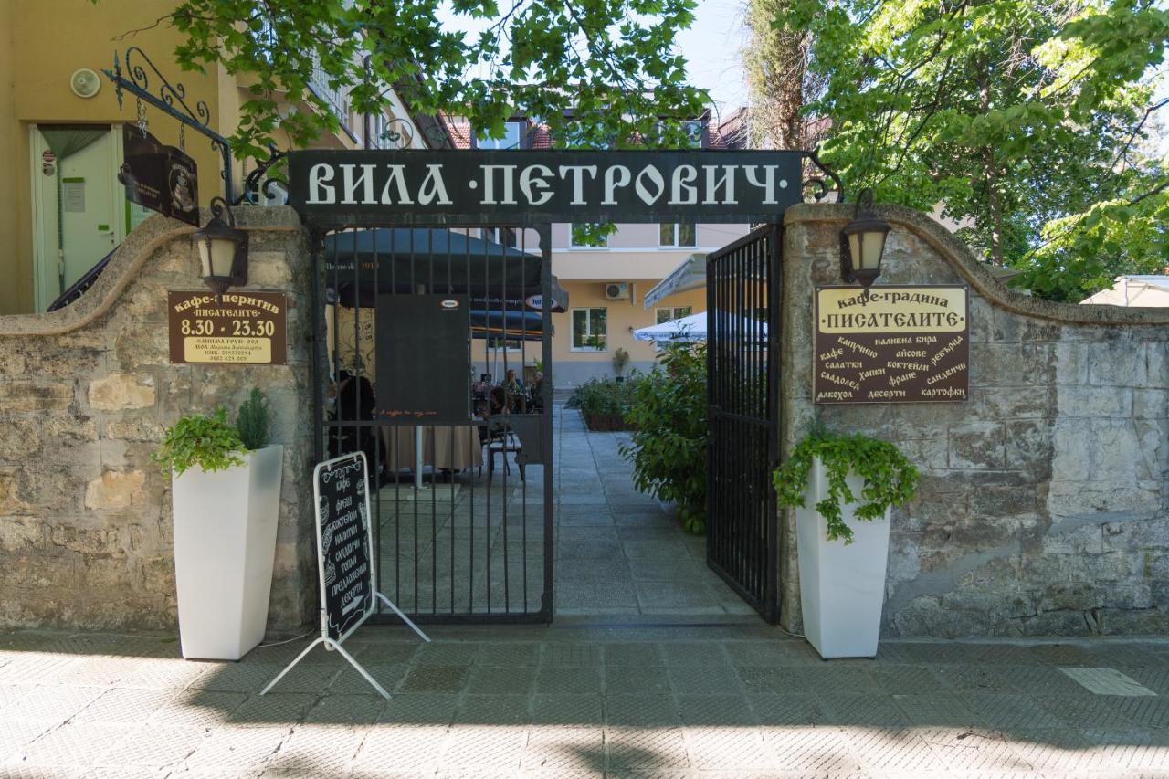 Вила Петрович ヒサリャ エクステリア 写真